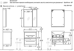 Opadiris Мебель для ванной Арабеско 60 подвесная белая – фотография-13